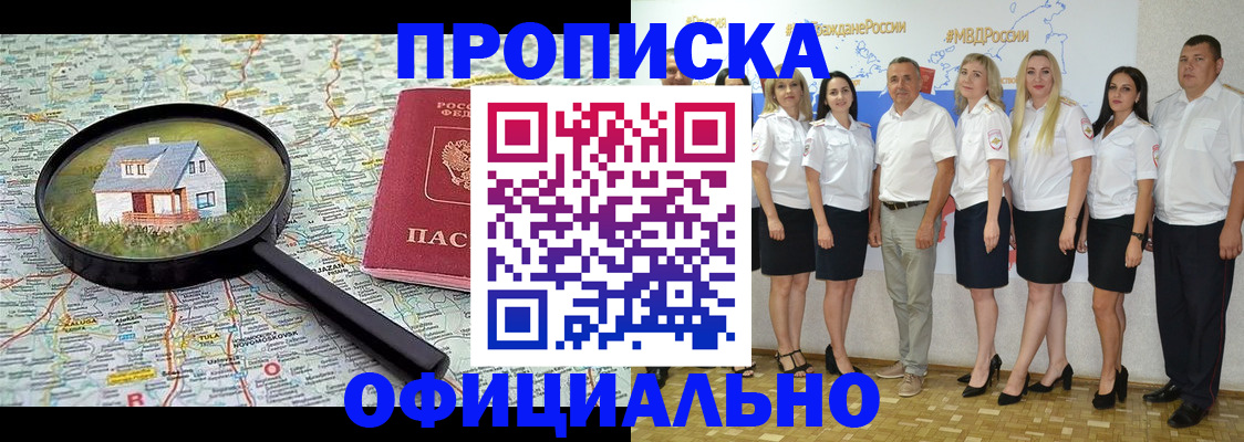 прописка для работы в Питкяранте