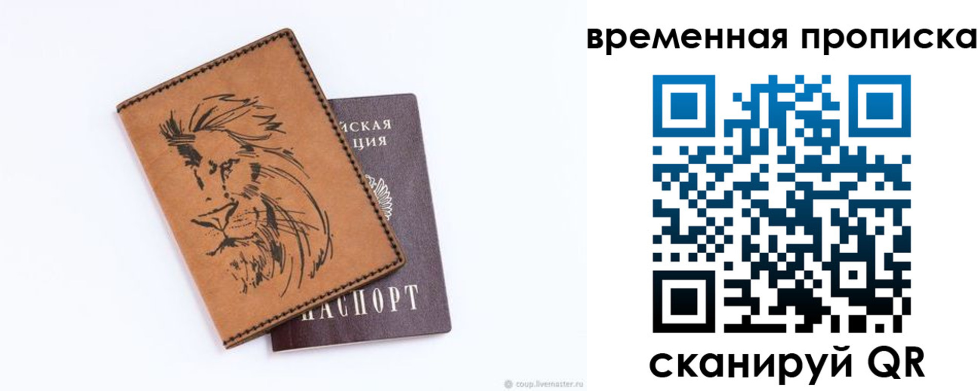 прописка для кредита в Питкяранте