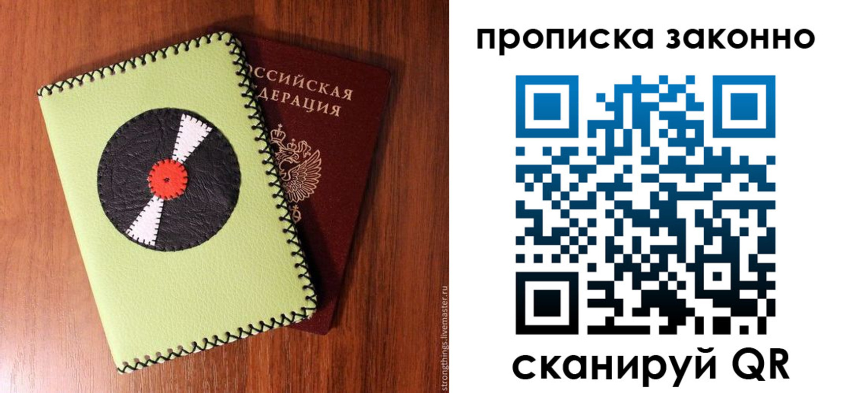 прописка паспорт в Питкяранте