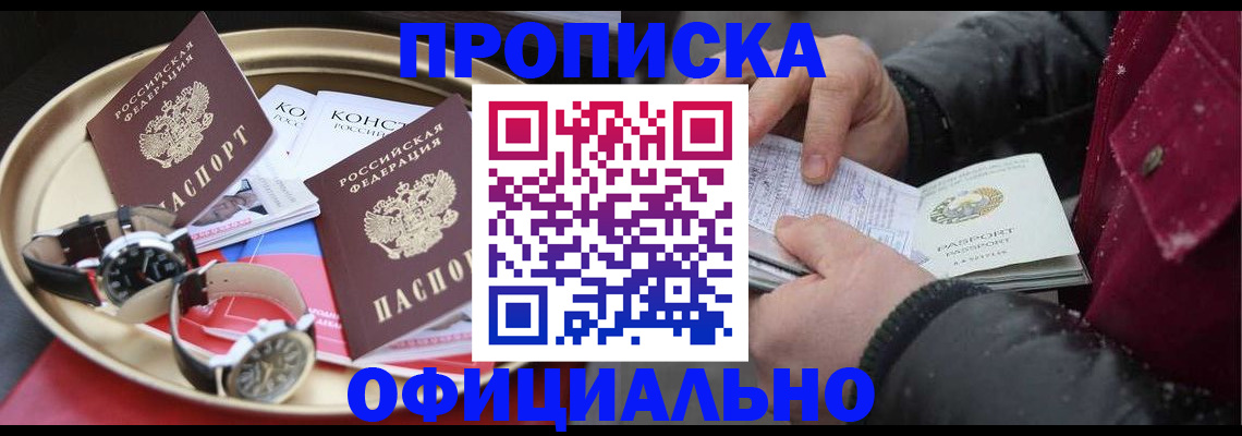 временная регистрация законно в Питкяранте