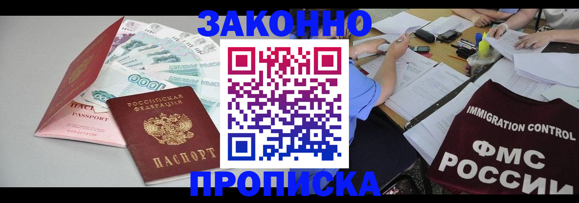 прописка от собственника в Питкяранте