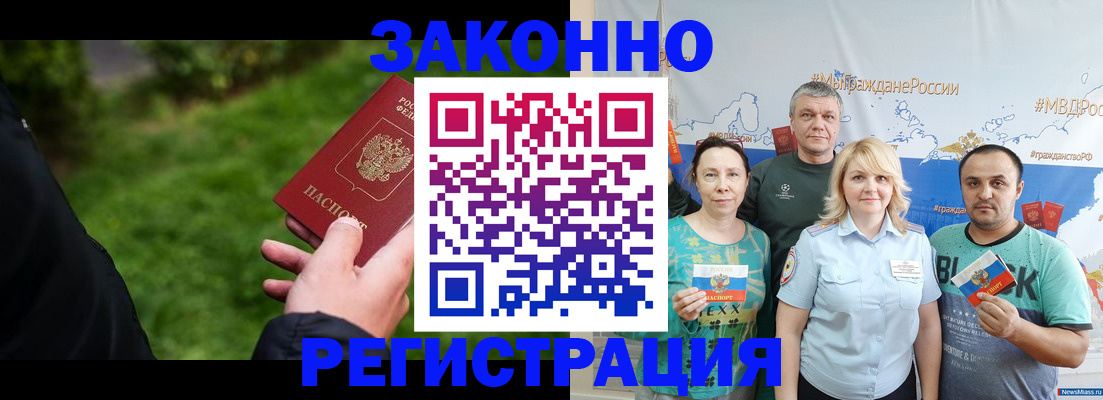 временная регистрация для всех в Питкяранте