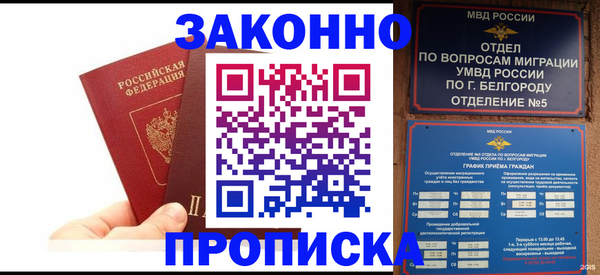временная регистрация для школы в Питкяранте