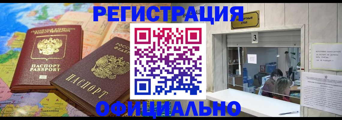 прописка для военкомата в Питкяранте